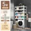 Estante de almacenamiento debajo del gabinete, estante de almacenamiento para lavadora de baño, inodoro, estante de almacenamiento de múltiples capas para baño, estante de almacenamiento multifuncional