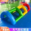 Accesorios inflables moldeados al aire: Túnel de arcoíris, puente de arcoíris, escalera triangular, pirámide, entrenamiento de juego inteligente para padres e hijos