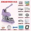 Máquina para Hacer Imanes de Refrigerador, Máquina para Hacer Insignias, Máquina para Hacer Insignias DIY para Niños, Máquina para Hacer Barras de Promoción de Clase de Intereses