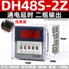 Nuevo Relé de Tiempo con Pantalla Digital Cp / Dh48S-S Ciclo de Potencia 220V24V Controlador