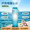 Taza de agua con pulverizador de material Tritan premium de 800 ml, taza deportiva con pajita de gran capacidad, taza deportiva aromática con 1 anillo