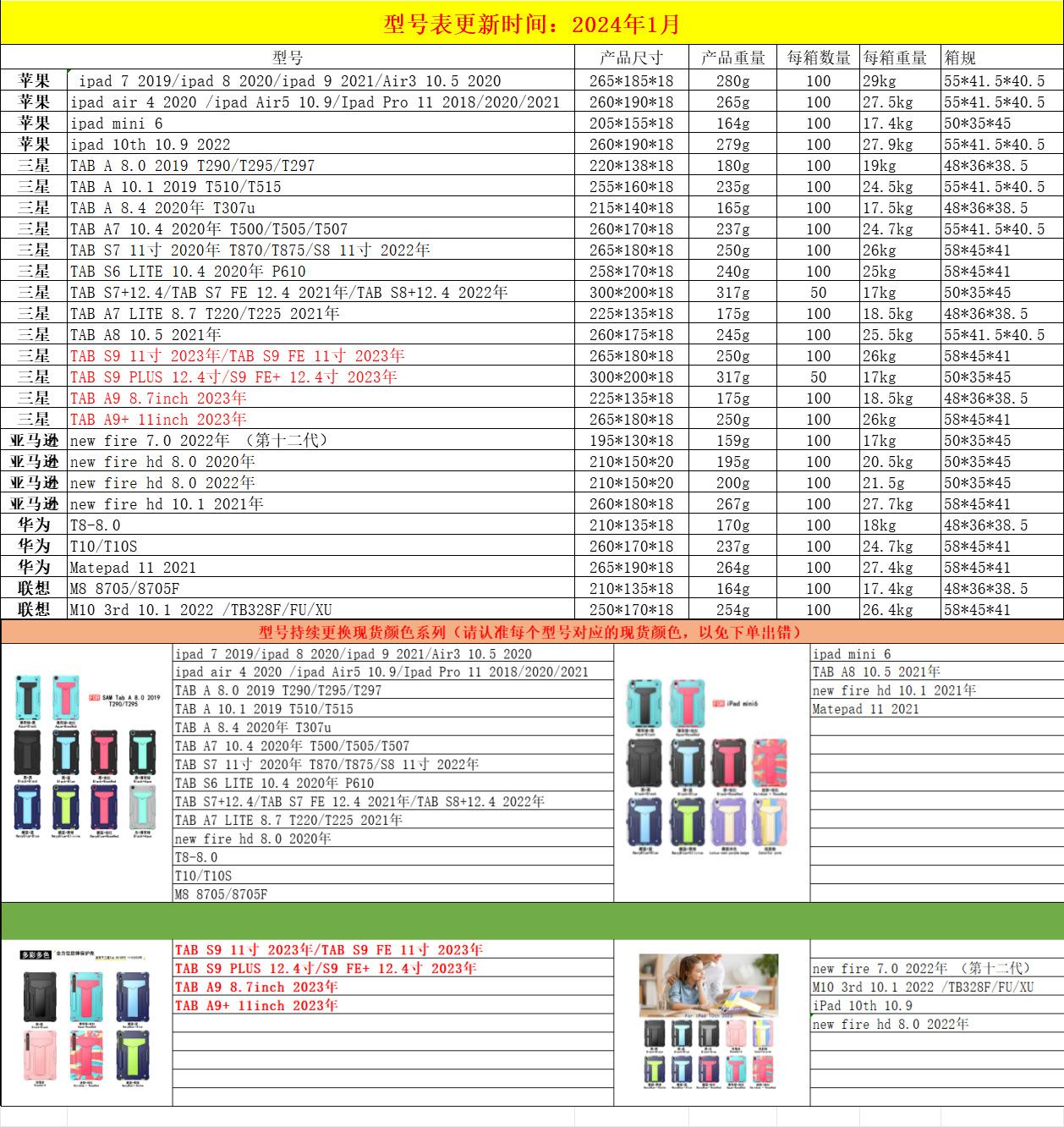 微信图片_20240110110506