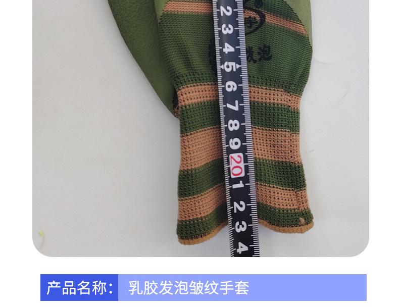 橡胶发泡皱纹13针尼龙劳保手套防滑耐磨透气挂胶浸胶