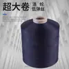 Poliéster 150D Semimate Hilo de Baja Elasticidad DTY Venta Directa de Fábrica Se Puede Procesar y Personalizar con Muestras