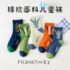 [Explosiones] Calcetines para niños, calcetines para niños, calcetines de tubo medio, primavera, otoño e invierno, para niños grandes, dibujos animados, bebés, estudiantes, deportes.