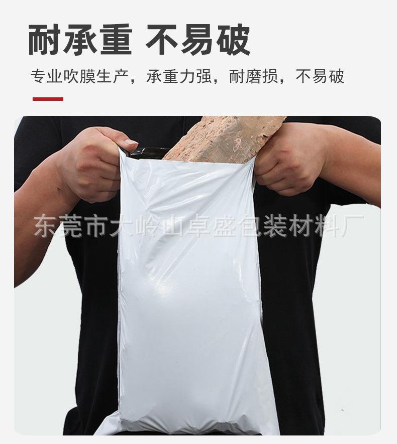 新料白色快递袋---副本_12.jpg