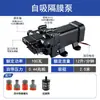 Bomba d'água de Alto Fluxo Irrigação de Fazenda Rega de Vegetais Bomba d'água Autoescorvante Corte de Água Parada Automática Bomba de Diafragma 12V 24V