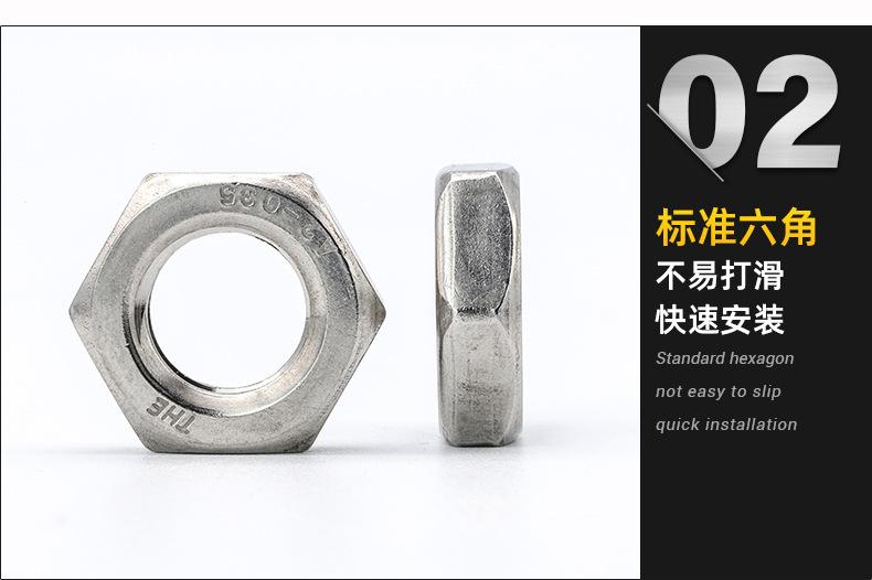 细牙薄螺母_02.jpg