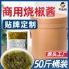 Venta al por mayor de fábrica cubo de salsa de chile súper picante 50 kg salsa de chile asado salsa para arroz mixto salsa de chile picado salsa para mojar salsa de chile comercial