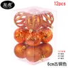 Nuevo producto transfronterizo: Set de 12 esferas de Navidad huecas onduladas con purpurina de 6 cm para techo de casa y centro comercial y decoraciones de árbol de Navidad
