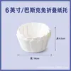 Cápsulas de papel para pastel vasco, no requieren doblado, papel de silicona para hornear de grado alimenticio desechable, papel de borde antiadherente y a prueba de aceite