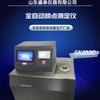Sk202C Probador Automático de Punto de Congelación Gb/T 3535 Detección Infrarroja de Alto Rendimiento Control Automático de Temperatura