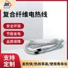 Cable Calefactor de Fibra Compuesta, Cable Calefactor de Fibra de Carbono, Almohadilla Calefactora Hidratante y de Aislamiento Térmico, Manta Eléctrica Calefactora de Caucho de Silicona, Personalización de Cable Calefactor