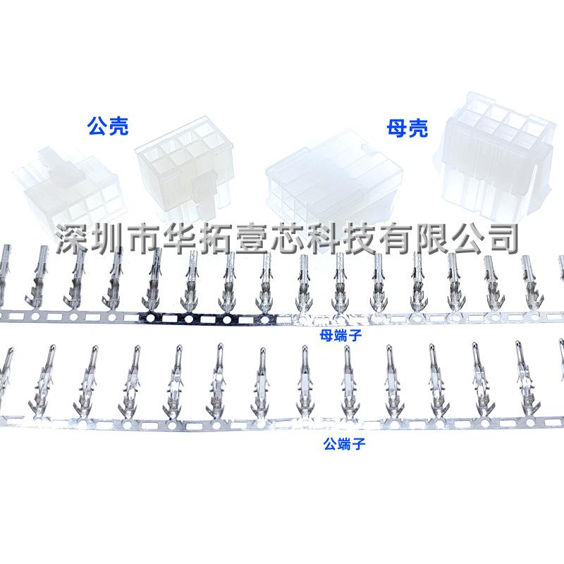 8Y 5557公壳 5559母壳 母端子 公端子