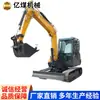 Excavadora Mini de 1 Tonelada Horas de Operación de la Máquina Mini Excavadora Usada Medidas Mini Excavadora