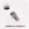 Adaptador de conexão redutor para máquina de limpeza de tubos de saída de água de alta pressão 3/8 rosca macho 24 M14