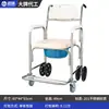 Silla de tocador plegable de acero inoxidable personalizada con ruedas giratorias de cuatro ruedas con frenos para estabilidad y características antideslizantes, adecuada para el baño y el cuidado del inodoro