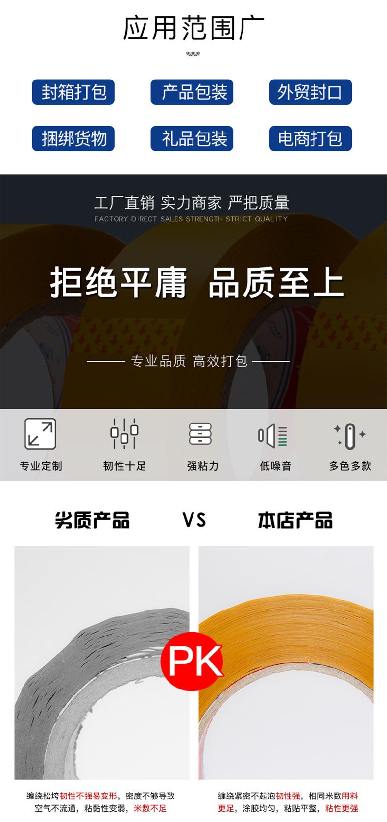 封箱胶带790_04.jpg
