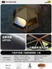 Tienda Hexagonal Inflable Automática Explorer para Acampada al Aire Libre, Equipo Completo para Acampada Nocturna, Portátil, Plegable, Gruesa, Protección Solar