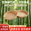 Tazón Desechable de Polvo de Bambú para Gachas con Bandeja Interior, Partición, Divisor, Tazón por Capas, Capa Separadora de Bandeja Interior, Partición Redonda para Llevar