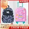 Fábrica de origen Australia Smiggle Maleta con ruedas para estudiante de primaria Peppa Pig Rosa, Maleta de viaje súper linda para niños