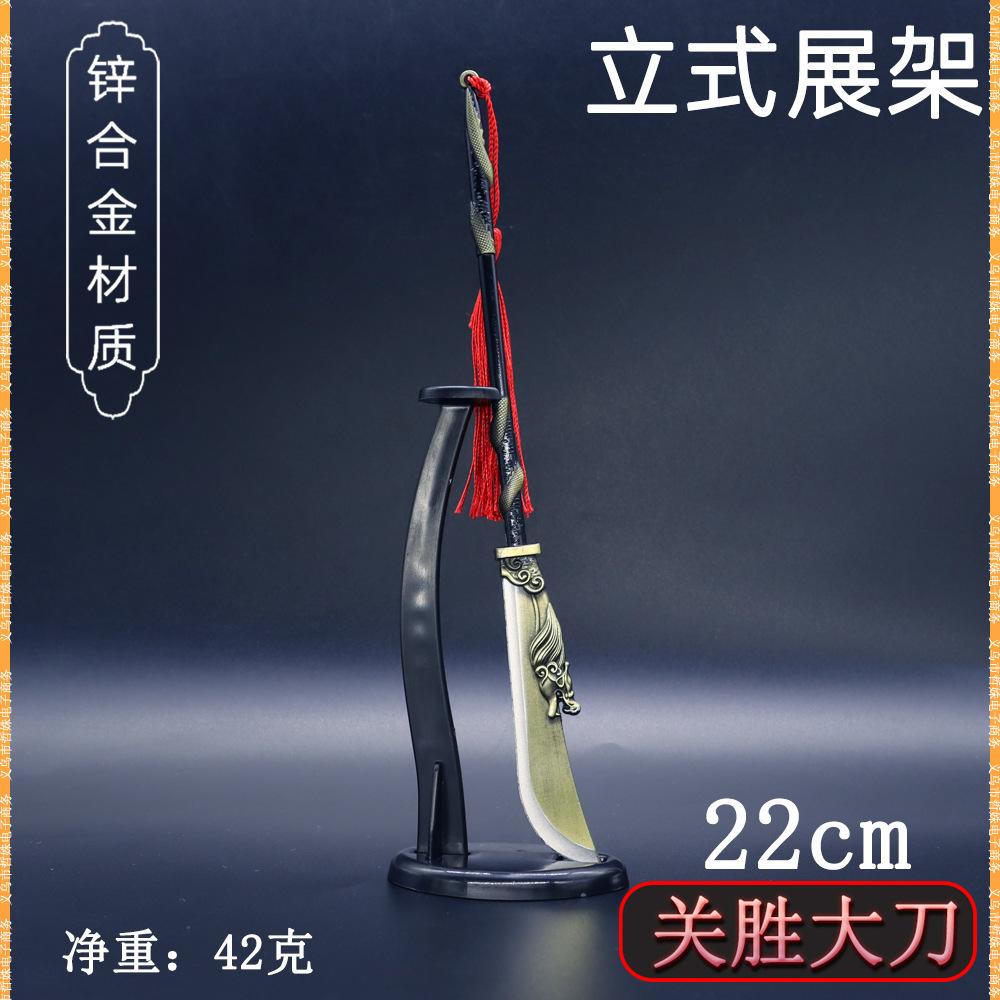 22cm关胜大刀 (6).jpg