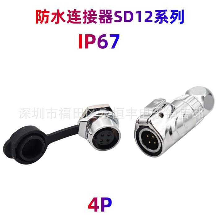 SD12六角-4P.png