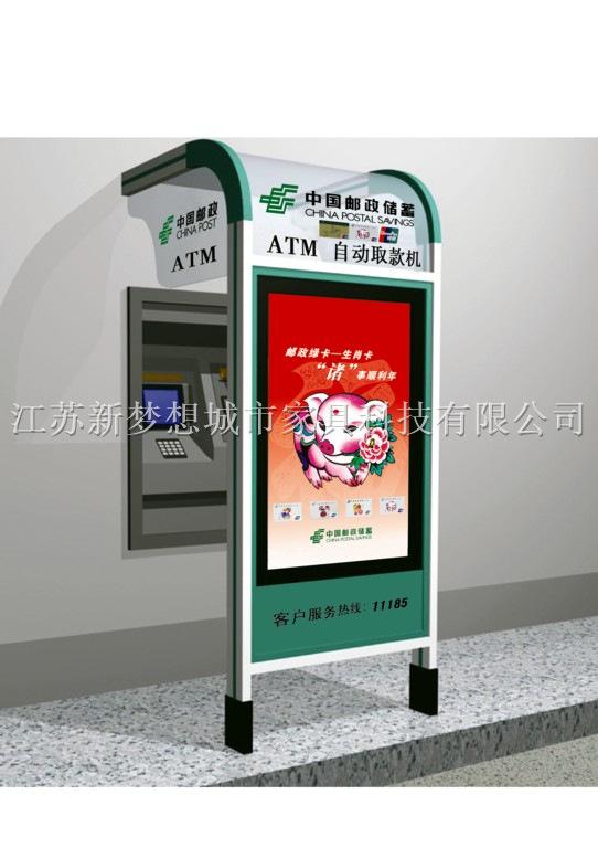 新梦想ATM防护罩、ATM防护舱