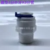 Conector Rápido para Purificador de Agua de 4 Puntos a 2 Puntos, 3 Puntos 8 12mm Codo en L 4X2 4X3 Adaptador de Tráquea con Diente Interno y Externo