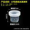 Taza pequeña transparente para helado, Caja redonda pequeña, Arcilla ultraligera, Lodo de cristal, Lodo de copo de nieve, Pegamento espumoso, Caja de plástico para empaque