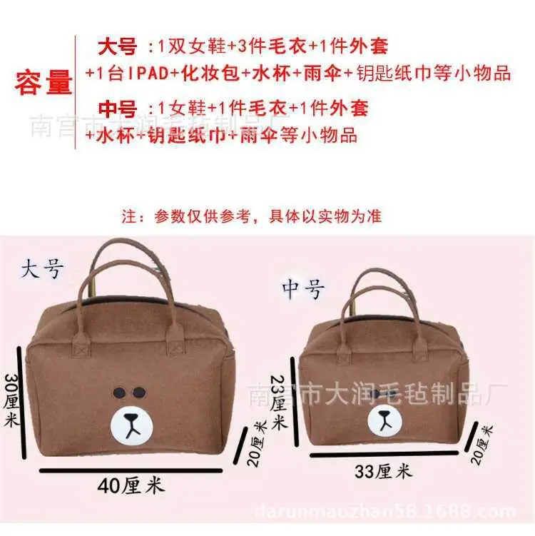 毛毡包