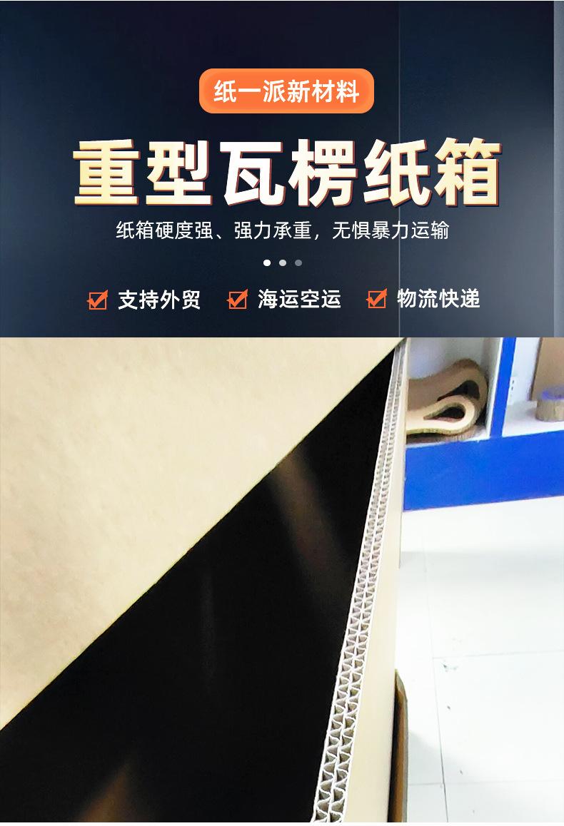 重型纸箱
