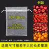 Saco para Frutas Anti-inseto Anti-pássaro Saco de Rede Especial Uvas Figos Melões Frutas Legumes Laranjas Saco de Rede de Proteção Estufa