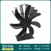 Ventilador de Energía Térmica para Chimenea de Pie, Ventilador Pequeño de Energía Térmica de Alta Temperatura, Ventilador Inteligente Creativo con 4 o 5 Aspas, Diferencia de Temperatura, No Requiere Electricidad