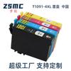 Mengxiang aplica el cartucho de tinta Epson T1091 me30 me300 70 360 600FW cartucho de tinta de impresora 109