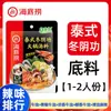 Base para Hot Pot de Tomate Fuertemente Sazonada, No Picante, Adecuada para Hot Pot de Zhengzhou, Uso Universal. Base de Olla Caliente de Tomate Fuertemente Sazonada