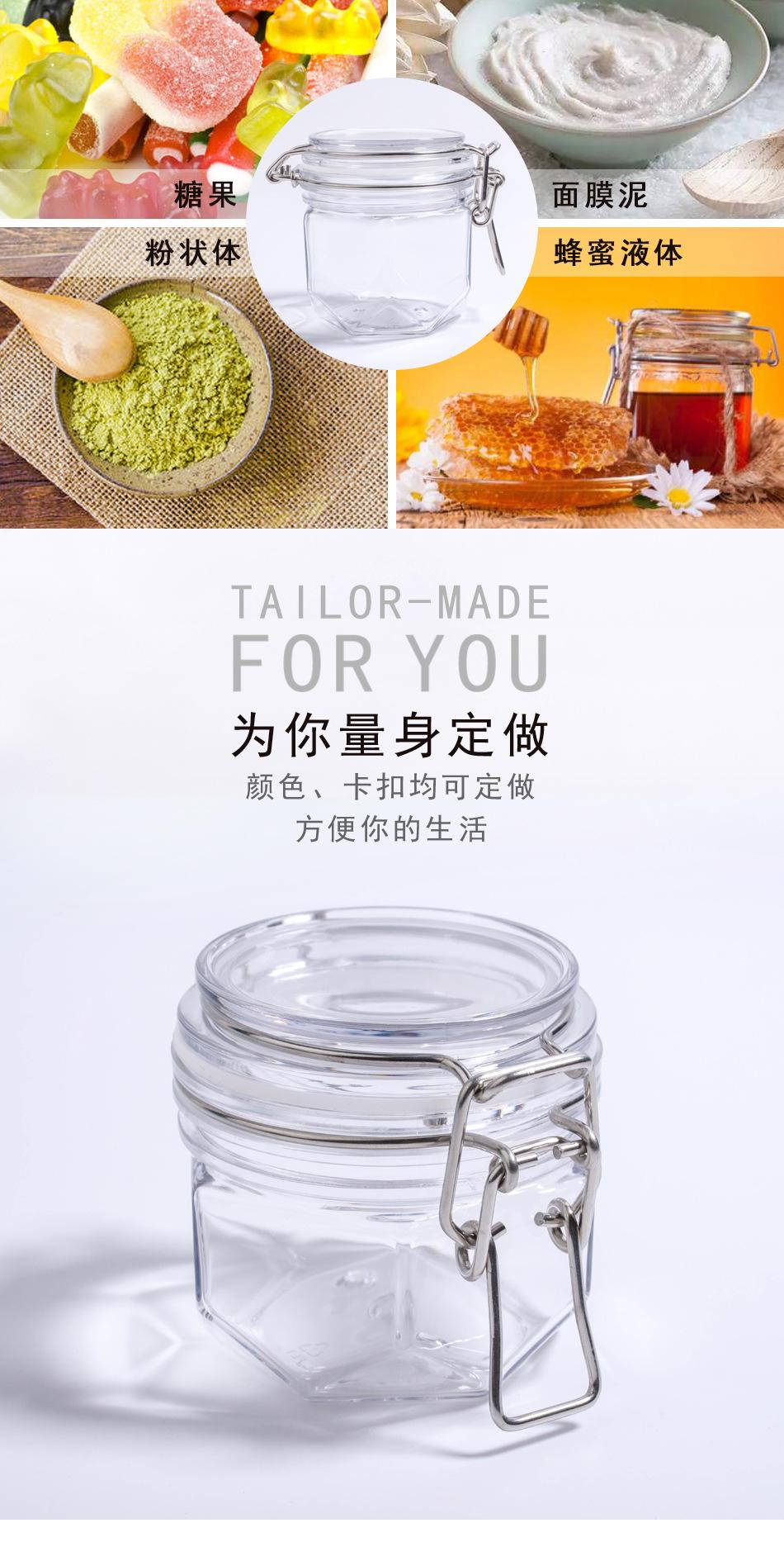 棱形透明220ml密封罐