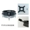 Spot Ct-8 Tornillo Radiador Cpu Compatible con Plataforma 115X 775 Radiador Cpu de Escritorio Silencioso