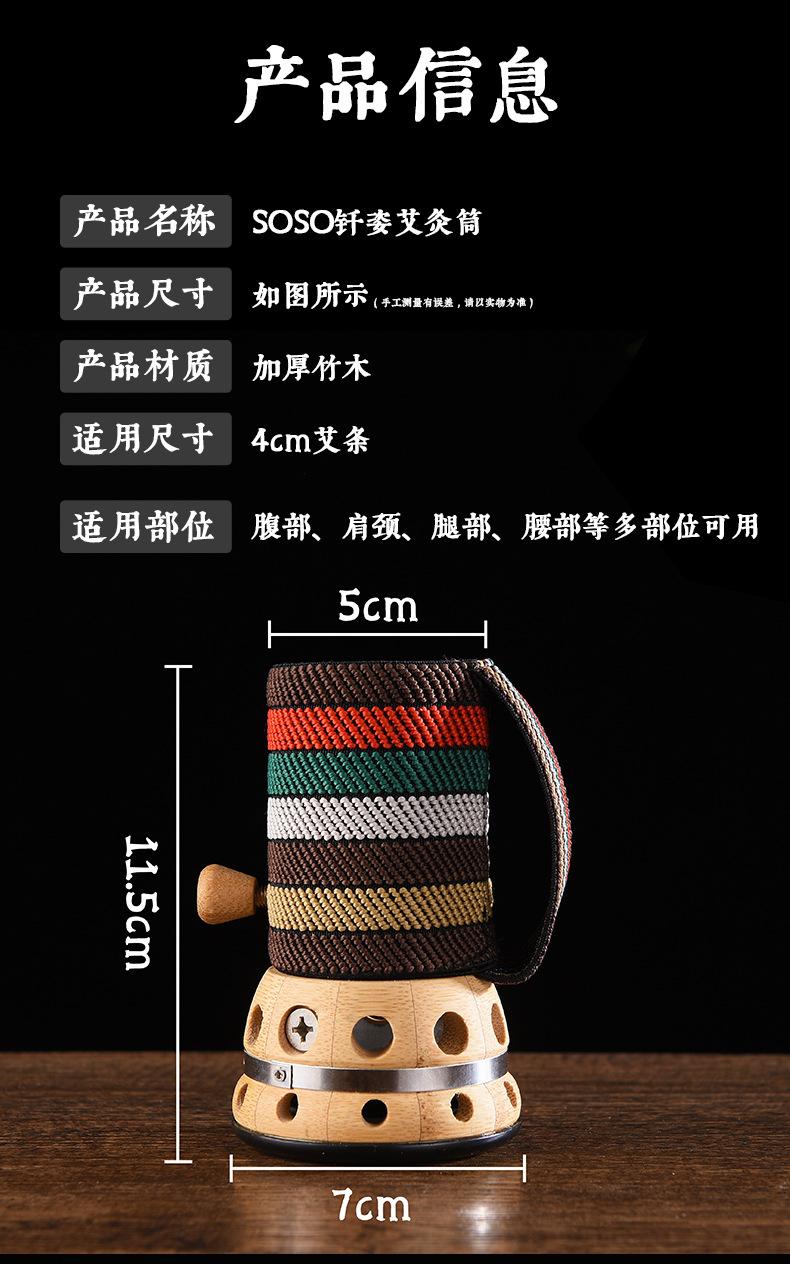砭石艾灸筒详情_05.jpg