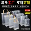 Bolsa de Compras Transparente de PVC Bolsa de Regalo Esmerilada de Plástico PP Bolsa de Empaque para Ropa Cosméticos Souvenirs Personalización