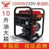 Gerador a Diesel de Frequência Variável Gerador de Volts 220V Pequeno para Uso Doméstico Barraca ao Ar Livre Portátil Camping 3000 Watts 2000 Watts
