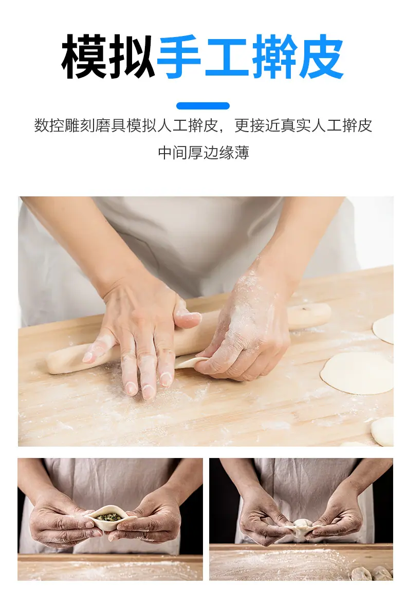 新型饺子皮机 (4).jpg