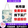 Bolsa de Lienzo para Publicidad de Campaña al por Mayor Bolsa de Mano Laminada para Regalo de Mano Bolsa de Compras Lienzo Portátil Tote Bag Estéreo en Blanco