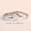 Anel de casal Um par de anéis Mobius Fashion All-match Living Ring Su-ring Japonês e coreano Dia dos Namorados para namorada