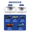 Parasol para coche Protección solar Aislamiento térmico Parasol Parabrisas del coche Visera Capucha