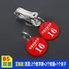 Etiquetas de Número Digitais, Chaveiros para Restaurante de Hot Pot, Etiqueta de Chamada para Restaurante, Adesivos de Mesa para Restaurante, Etiquetas de Armazenamento, Presilhas de Sapato para Banho