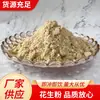 Pó de amendoim cozido saco inteiro comercial pacote grande pó de gelo ingredientes chá de leite restaurante panela quente material para mergulhar panificação