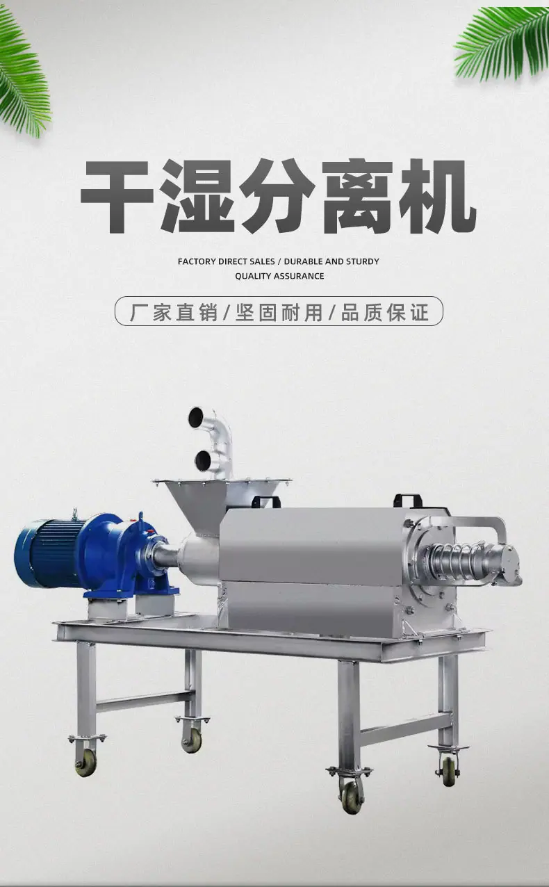 干湿分离机详情_05