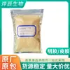Gelatina Grado Alimenticio 120-250 Poder de Congelación Gelatina Espesante Cola de Hueso Polvo Granulado Método Ácido-Base Piel de Cerdo Piel de Vaca