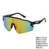 Deportes Ciclismo Deportes al Aire Libre Gafas de Sol Montañismo Bicicleta Moderno Viaje Versátil Gafas Gafas de Sol a Prueba de Viento y Polvo